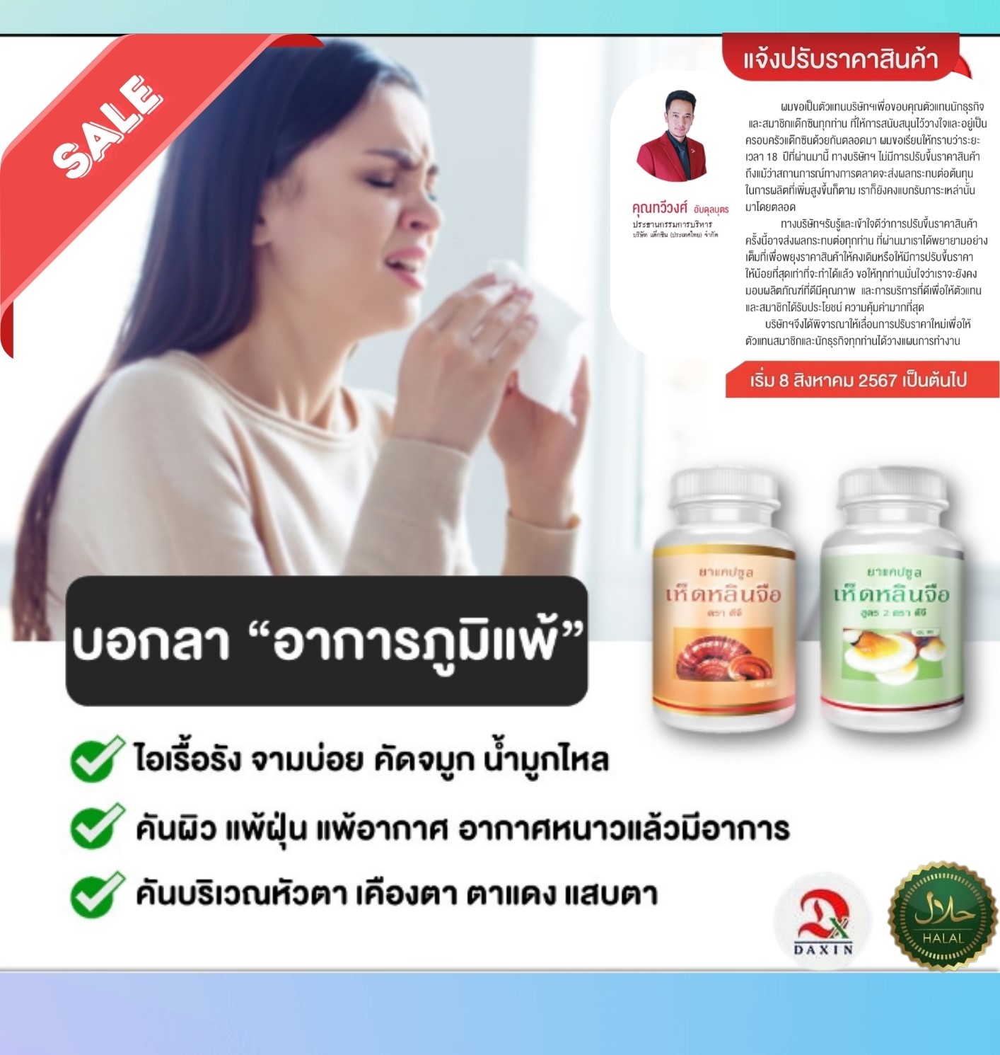 เห็ดหลินจือ รากและดอก กล่องใหญ่ 2 กล่อง 180 แคปซูล ราคา 1,406 บาท*ส่งฟรี