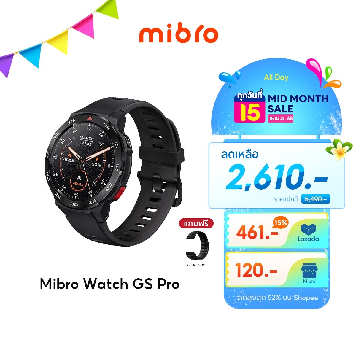 Mibro Watch GS / GS Pro / GS Active สมาร์ทวอทช์ GPS ในตัว กันน้ำ 5ATM หน้าจอ AMOLED 60Hz ราคา 2,940 บาท*ส่งฟรี
