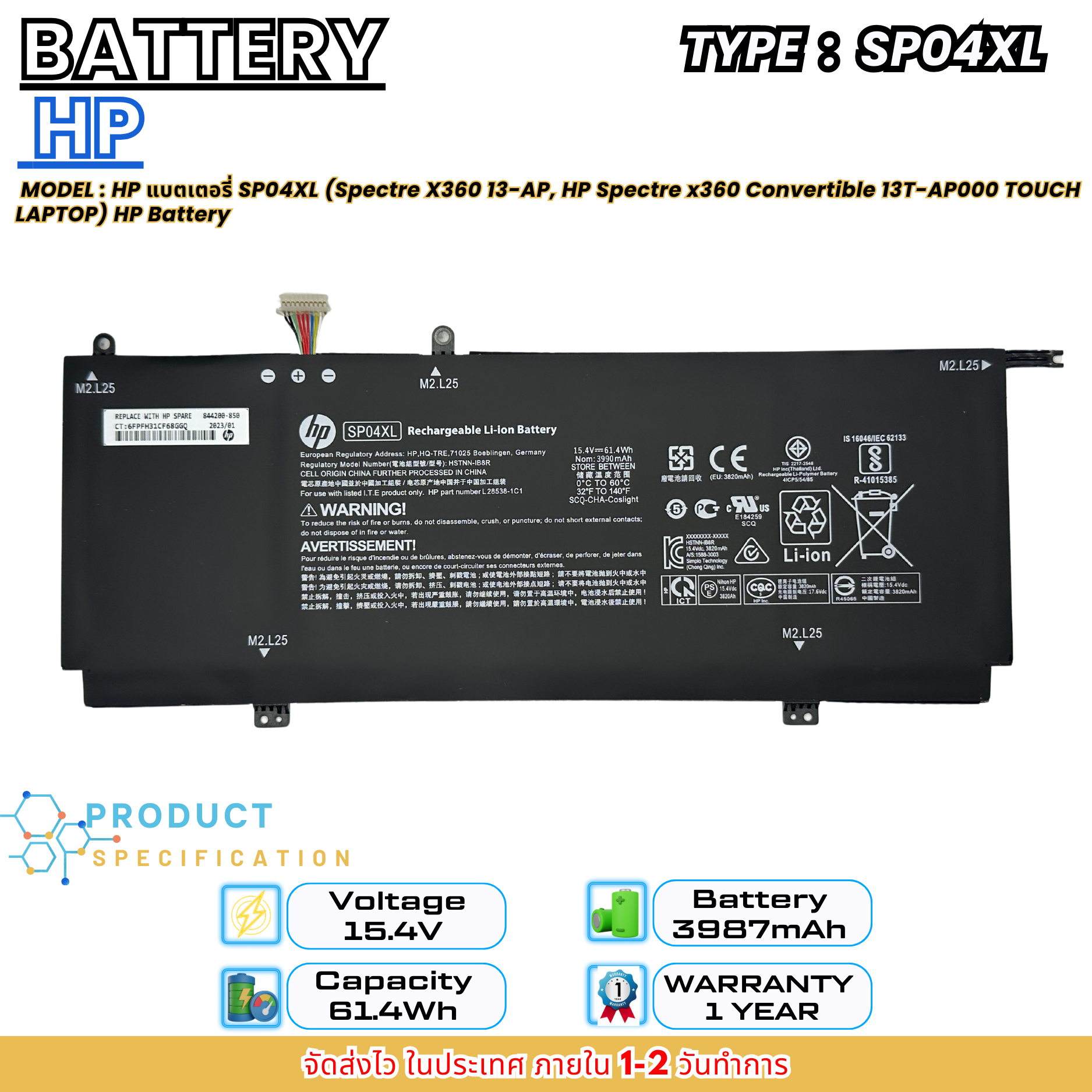 ส่งฟรี ประกัน 1 ปี)HP แบตเตอรี่ Battery HP Spectre X360 13-AP