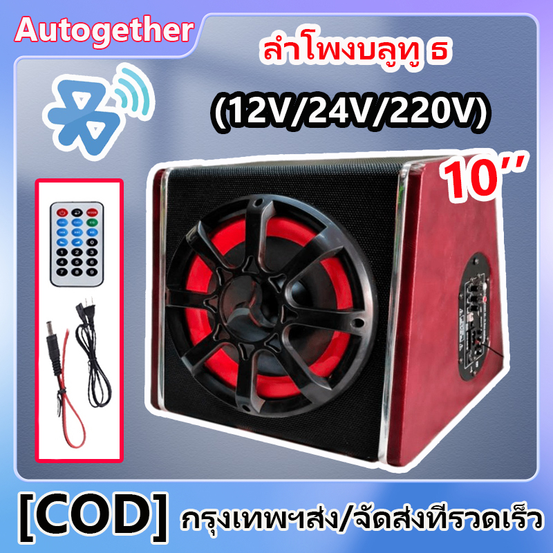 เลือกซื้อ Bassbox