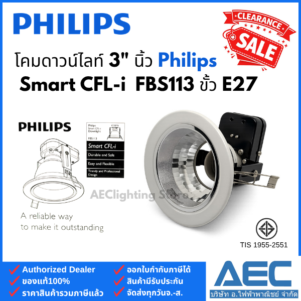 Philips Recessed Downlight, Model Fbs113, Size 3 Inches, E27 Socket (Clearance Sale Product) ราคา 49 บาท*ส่งฟรี