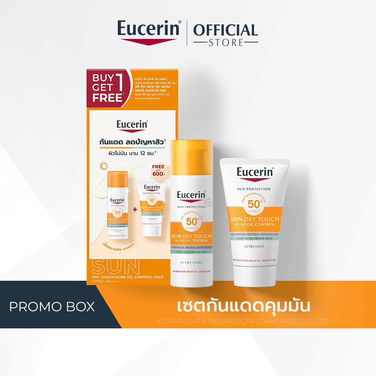 [Buy 1 Get 1 Free] Eucerin SUN DRY TOUCH ACNE OIL CONTROL SPF50+ PA++++ 50 ML FREE SUN DRY TOUCH ACNE OIL CONTROL SPF50+ PA++++ 20 ML ราคา 1,260 บาท*ส่งฟรี