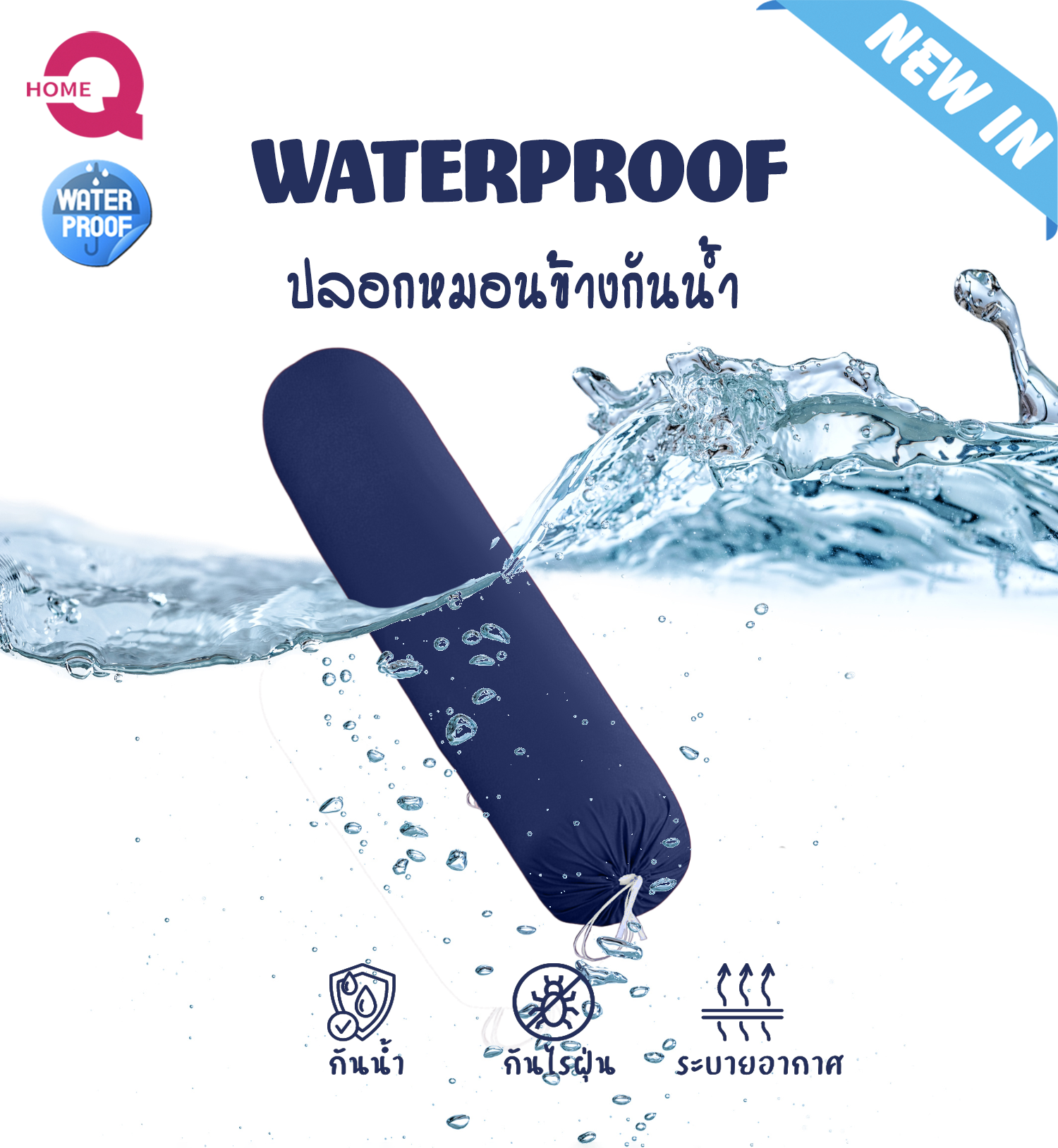 Waterproof pillowcase, solid color (pillowcase only), sold separately, size 36x110cm, cotton fabric mixed with TPU coating, waterproof, machine washable. Products are ready for delivery. ราคา 89 บาท*ส่งฟรี