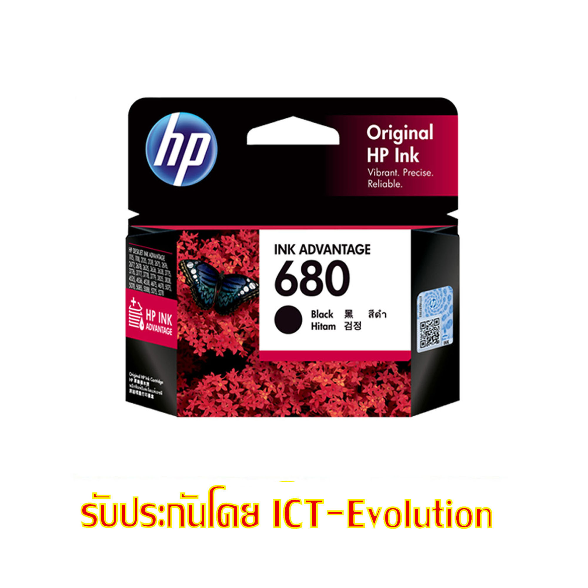 ตลับ HP 680 BK