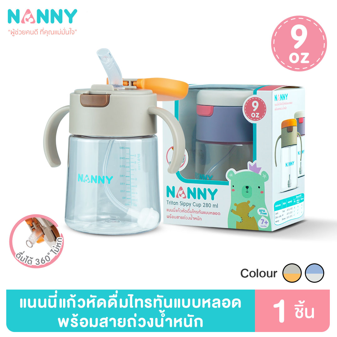 Nanny Tritan Drinking Glass, Training Cup with Straw, Size 9 Ounces, Bpa Free. ราคา 325 บาท*ส่งฟรี
