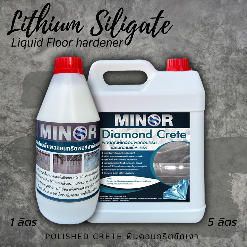 Lithium Silicate Floor Polishing Liquid, Lithium Silicate, Size 18 Liters, Increases Strength and Shine to Concrete Floors. - ยี่ห้อ MINOR COATING ราคา 4,167 บาท*ส่งฟรี