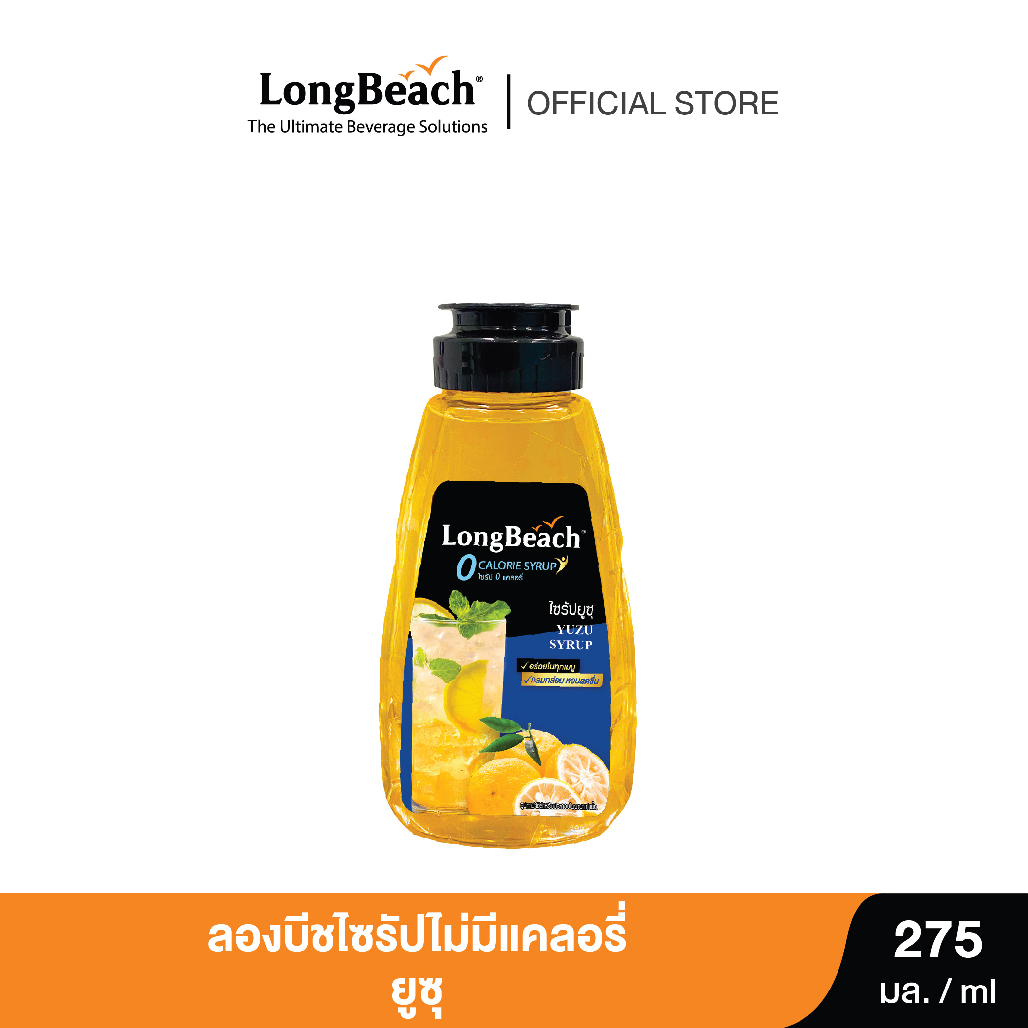 Try Beach Syrup in a Squeeze Bottle, No Calories, Uzus (275 Ml.) Longbeach Zero Caloreis Yuzu Syrup Syrup/ No Sugar/ No Calories ราคา 130 บาท*ส่งฟรี