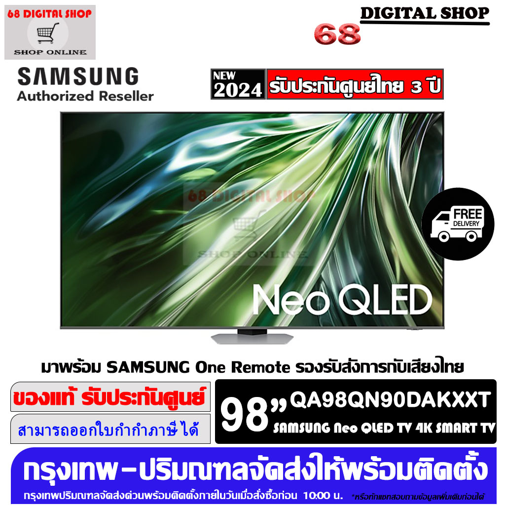 Samsung Neo QLED TV 98QN90D Quantum Matrix Technology 120Hz 4K Smart TV QN90D 98 นิ้ว รุ่น QA98QN90DAKXXT ราคา 205,990 บาท*ส่งฟรี