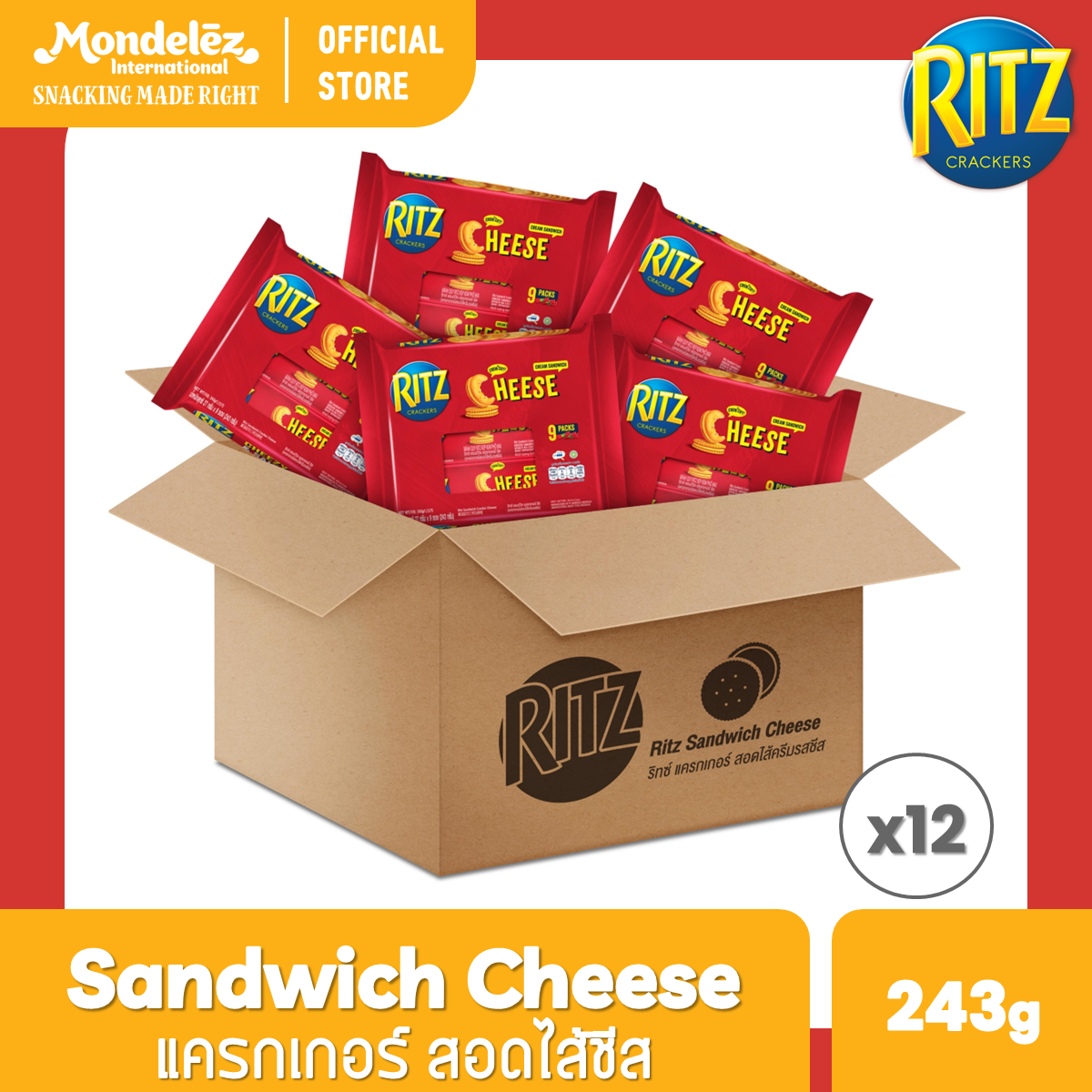 [ยกลัง 12 แพ็ค] Ritz Sandwich Cheese ริทซ์ แครกเกอร์ สอดไส้ครีมรสชีส 243 กรัม (27 กรัม x 9) ราคา 648 บาท*ส่งฟรี