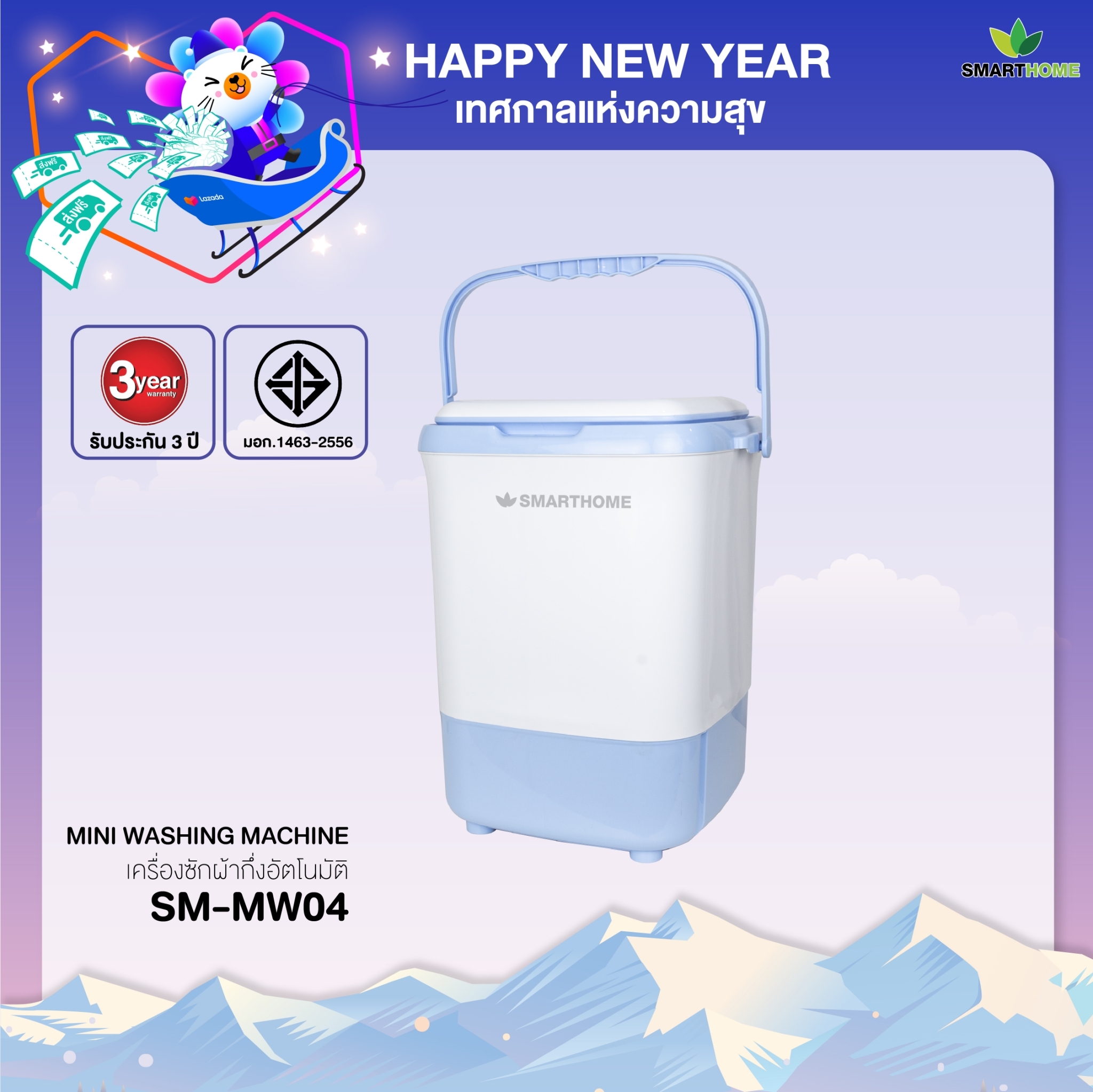 SMARTHOME เครื่องซักผ้ากึ่งอัตโนมัติ 4 ก.ก. รุ่น SM-MW04