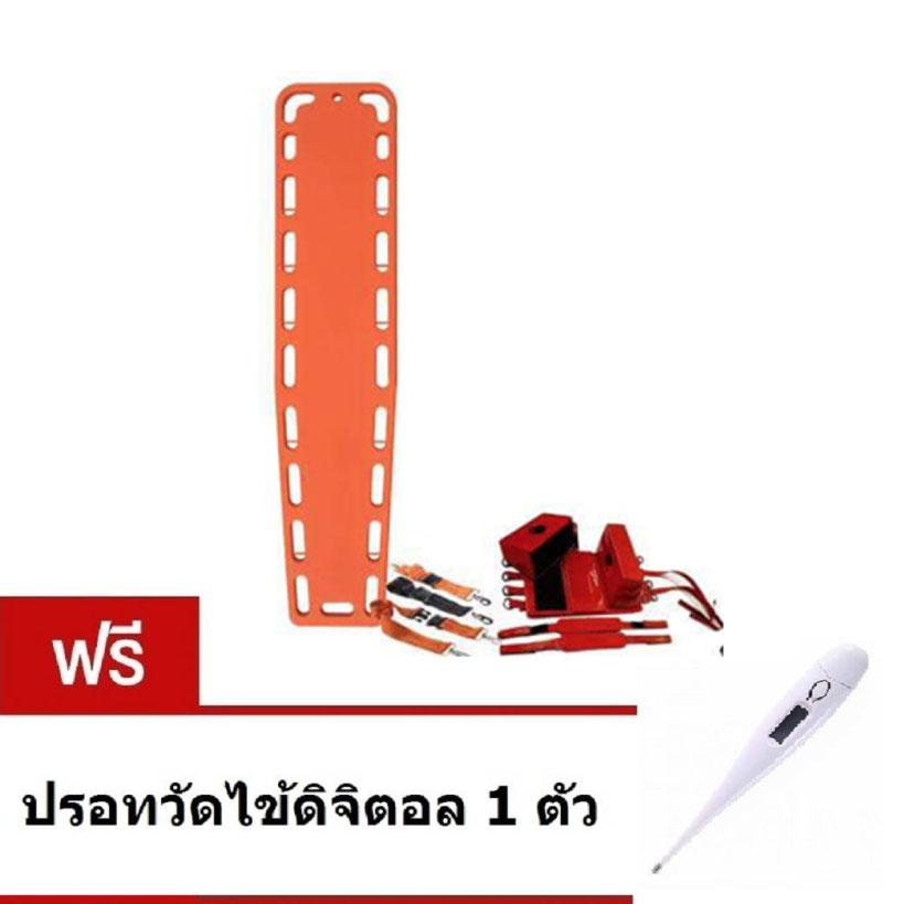 BigZone Shop แผ่นกระดานเคลื่อนย้ายผู้ป่วย แถมปรอท