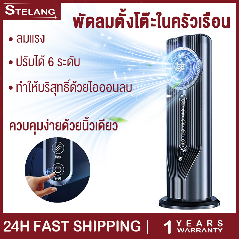 🔥จัดส่งภายใน 12 ชม🔥พัดลมไฟฟ้าใหม่ พัดลมระบายความร้อนเงียบพิเศษ พัดลมเครื่องปรับอากาศประหยัดพลังงาน ราคา 198 บาท*ส่งฟรี