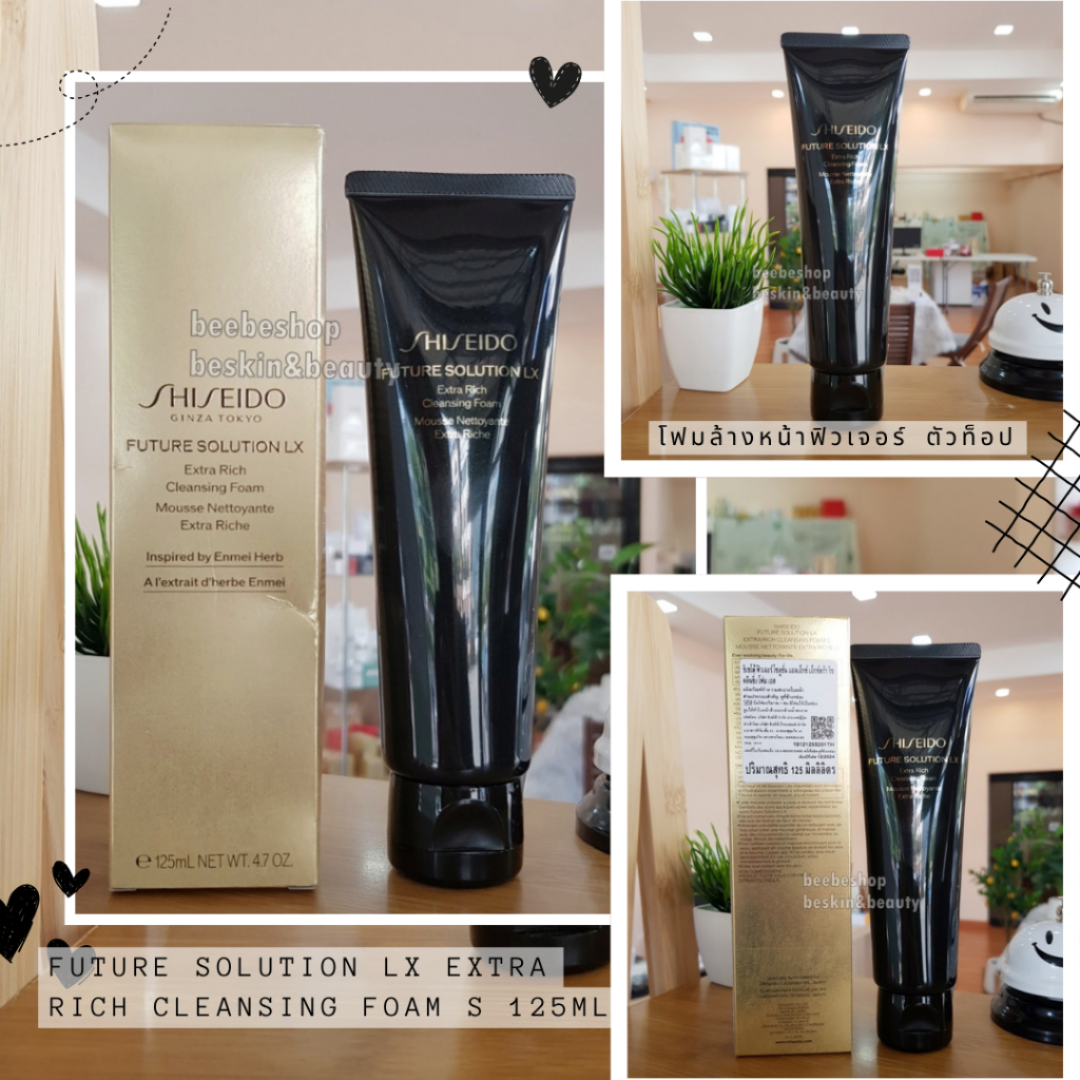 Shiseido Future Solution Lx Extra Rich Cleansing Foam 125ml. Facial Cleansing Foam ราคา 2,494 บาท*ส่งฟรี