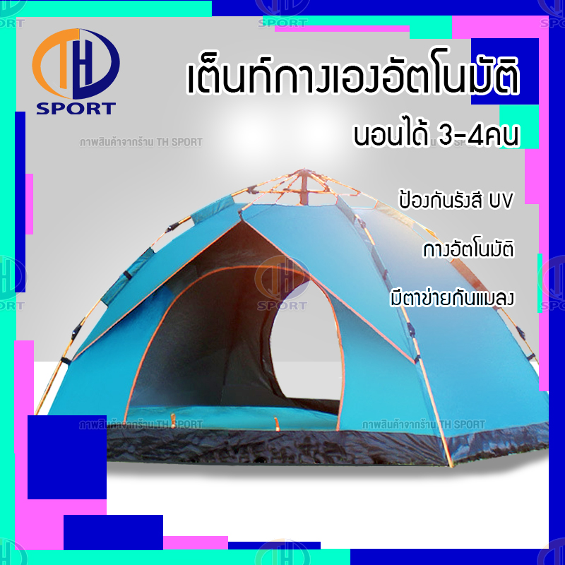 ดูภาพ เต็นท์ เต้นท์ เต๊นท์ เต้นท์กางอัตโนมัติ เต็นท์ไฮดรอลิกอัตโนมัติ เต้นท์กลางแจ้ง เต็นท์เดินป่า เต็นท์นอน 2 ประตู สำหรับ 3-4 คน เพิ่มเติม เต็นท์ เต้นท์ เต๊นท์ เต้นท์กางอัตโนมัติ เต็นท์ไฮดรอลิกอัตโนมัติ เต้นท์กลางแจ้ง เต็นท์เดินป่า เต็นท์นอน 2 ประตู สำหรับ 3-4 คน
