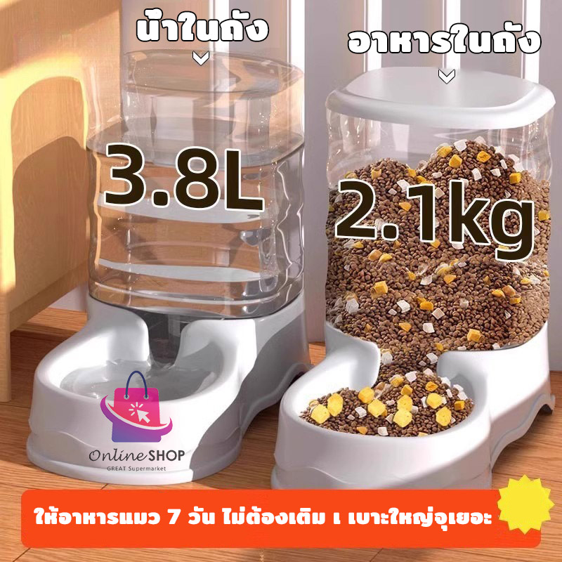 ที่ให้อาหารแมวอัตโนมัติ พร้อมถังน้ำแบบแขวน เหมาะกับแมวและสุนัขพันธุ์เล็ก