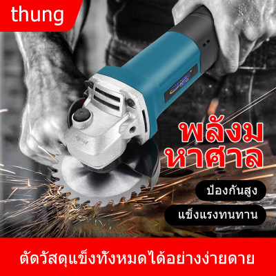 ANGLE GRINDER เครื่องเจียร์ไฟฟ้าอเนกประสงค์ แผ่นดิสก์เป็นเครื่องมือไฟฟ้ามือถือ ทั้งขัดเจียรและตัดในเครื่องเดียว กำลังจ่ายออก: 1100 วัตต์ ANGLE GRINDER เครื่องเจียร์ไฟฟ้าอเนกประสงค์ แผ่นดิสก์เป็นเครื่องมือไฟฟ้ามือถือ ทั้งขัดเจียรและตัดในเครื่องเดียว กำลังจ่ายออก: 1100 วัตต์