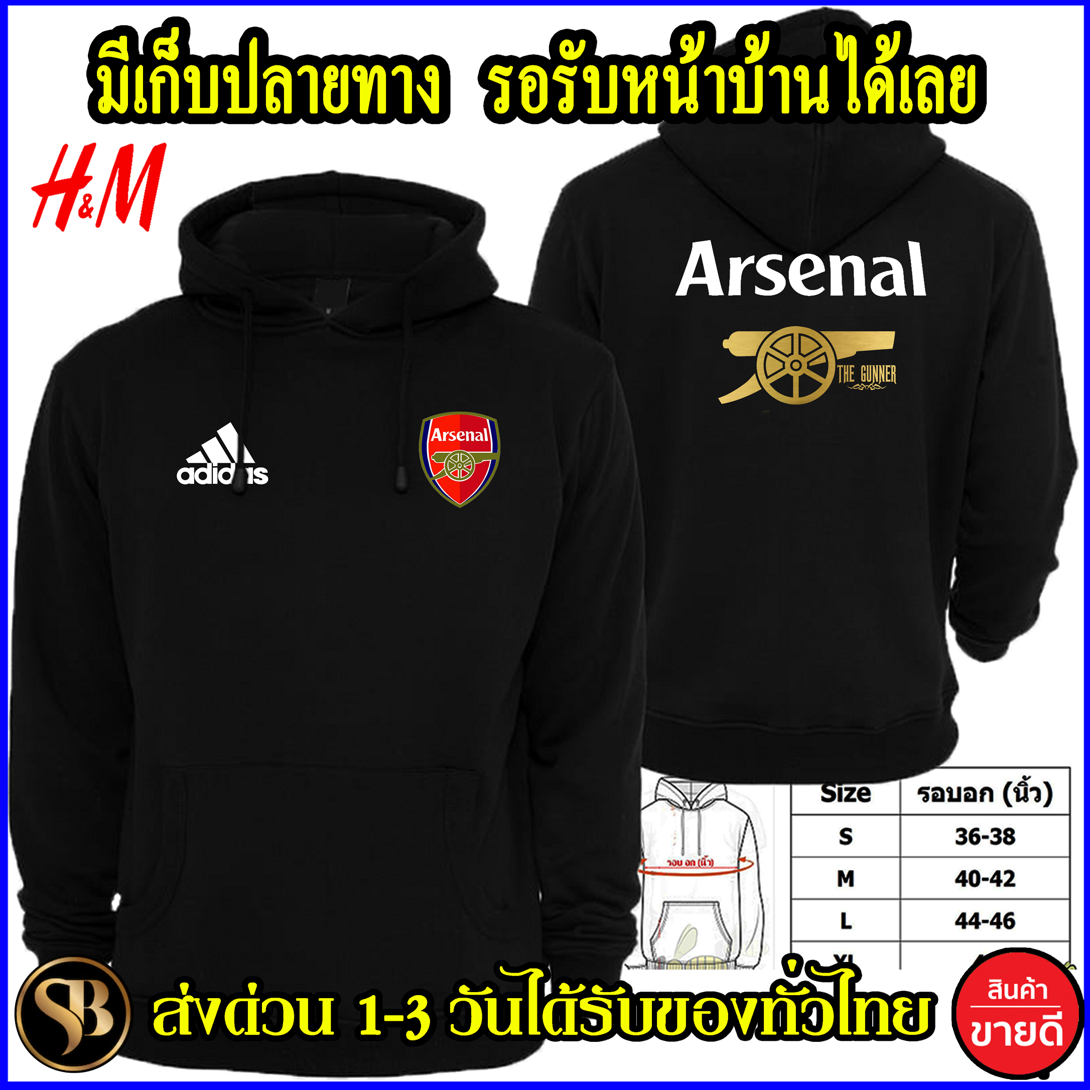 อาร์เซนอล เสื้อฮู้ด Arsenal งานH&M โลโก้สีสด แบบซิปสวม สกรีนแบบเฟล็ก PU สวยสดไม่แตกไม่ลอก ส่งด่วนทั่วไทย