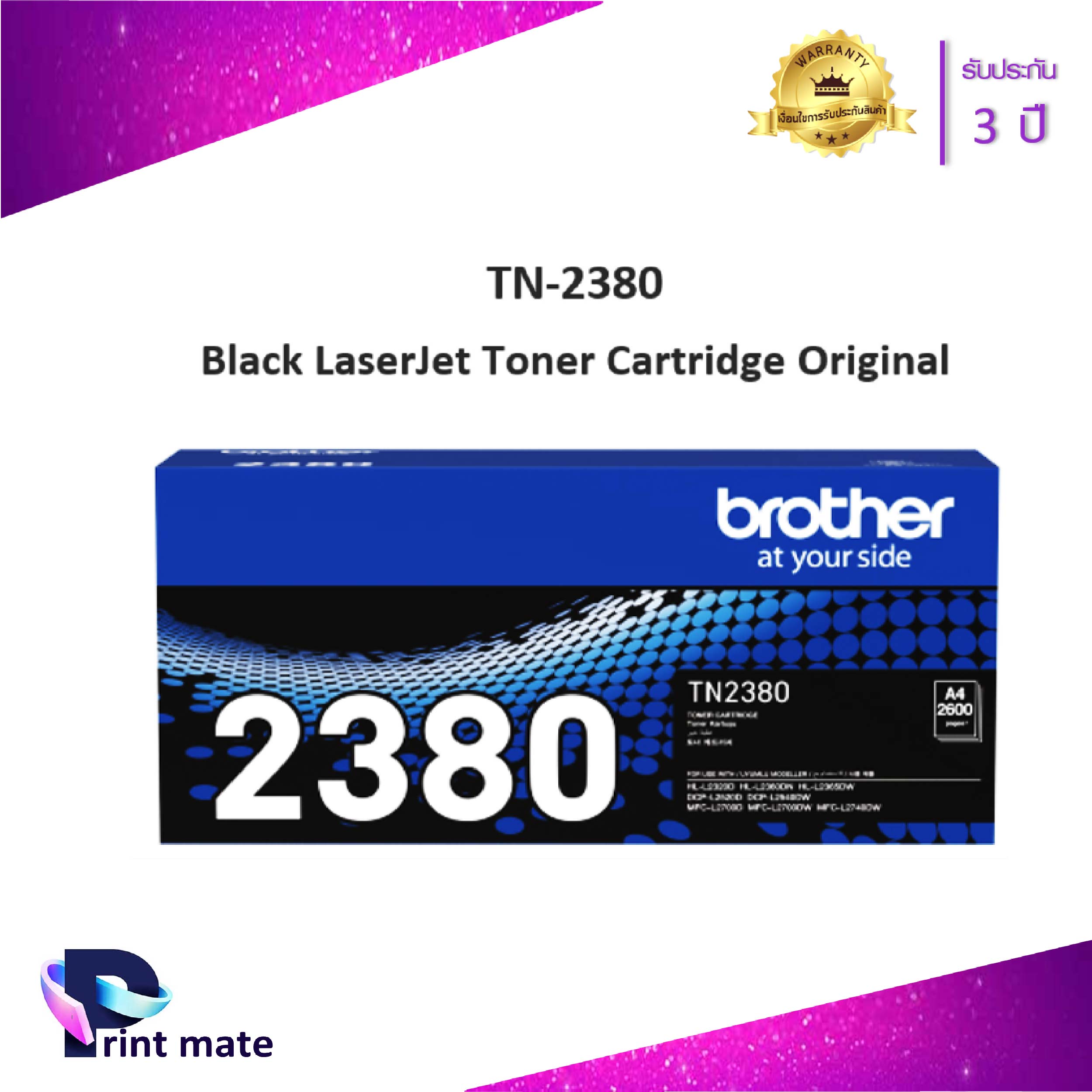 หมึกเครื่องพิมพ์เลเซอร์ BROTHER TN-2380 หมึกโทนเนอร์ สีดำ ของแท้ ราคา 1,000 บาท*ส่งฟรี