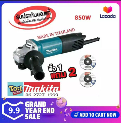 ดูภาพ Makita M9513B - ลูกหมู 4 นิ้ว makita แถม ใบเจียร 2ใบ หินเจีย 4 นิ้ว makita 4” <br/>เพิ่มเติม Makita M9513B - ลูกหมู 4 นิ้ว makita แถม ใบเจียร 2ใบ หินเจีย 4 นิ้ว makita 4”