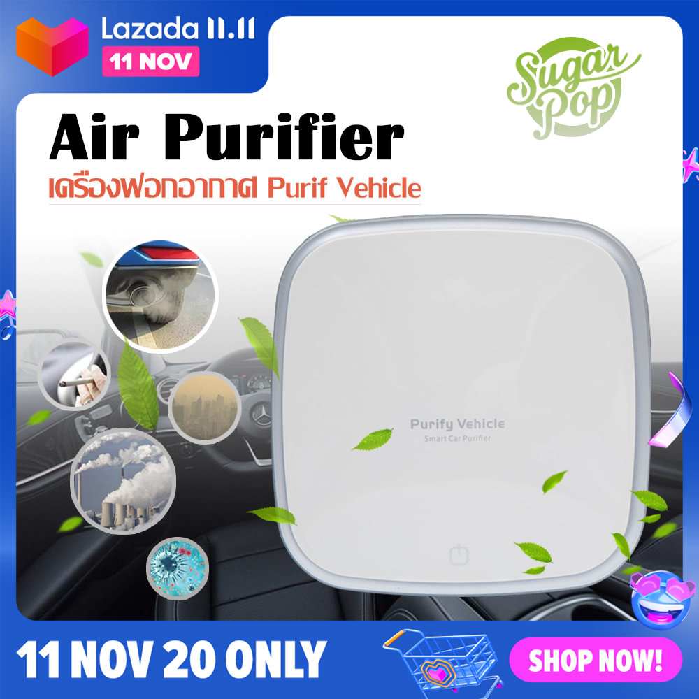 ดูภาพ Purify Vehicle เครื่องฟอกอากาศในรถยนต์ ที่บ้านสำนักงาน Mi Design Air Purifier กันจัดฝุ่นไวรัสโรคติดเชื้อบุหรี่ PM 2.5 ของแท้100% เพิ่มเติม Purify Vehicle เครื่องฟอกอากาศในรถยนต์ ที่บ้านสำนักงาน Mi Design Air Purifier กันจัดฝุ่นไวรัสโรคติดเชื้อบุหรี่ PM 2.5 ของแท้100%