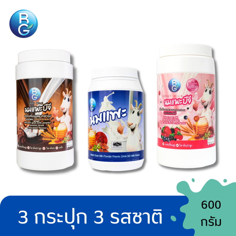 โปร 3 กระปุก 3 รสชาติ ราคา 2,305 บาท*ส่งฟรี