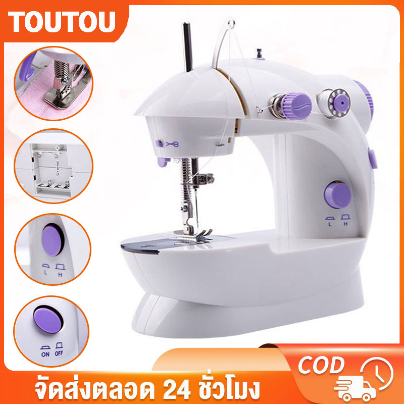 TOUTOU จักรเย็บผ้า ไฟฟ้า มินิ ขนาดพกพา Mini Sewing Machine จักรเย็บผ้าขนาดเล็ก พกพาสะดวก ราคา 621 บาท*ส่งฟรี