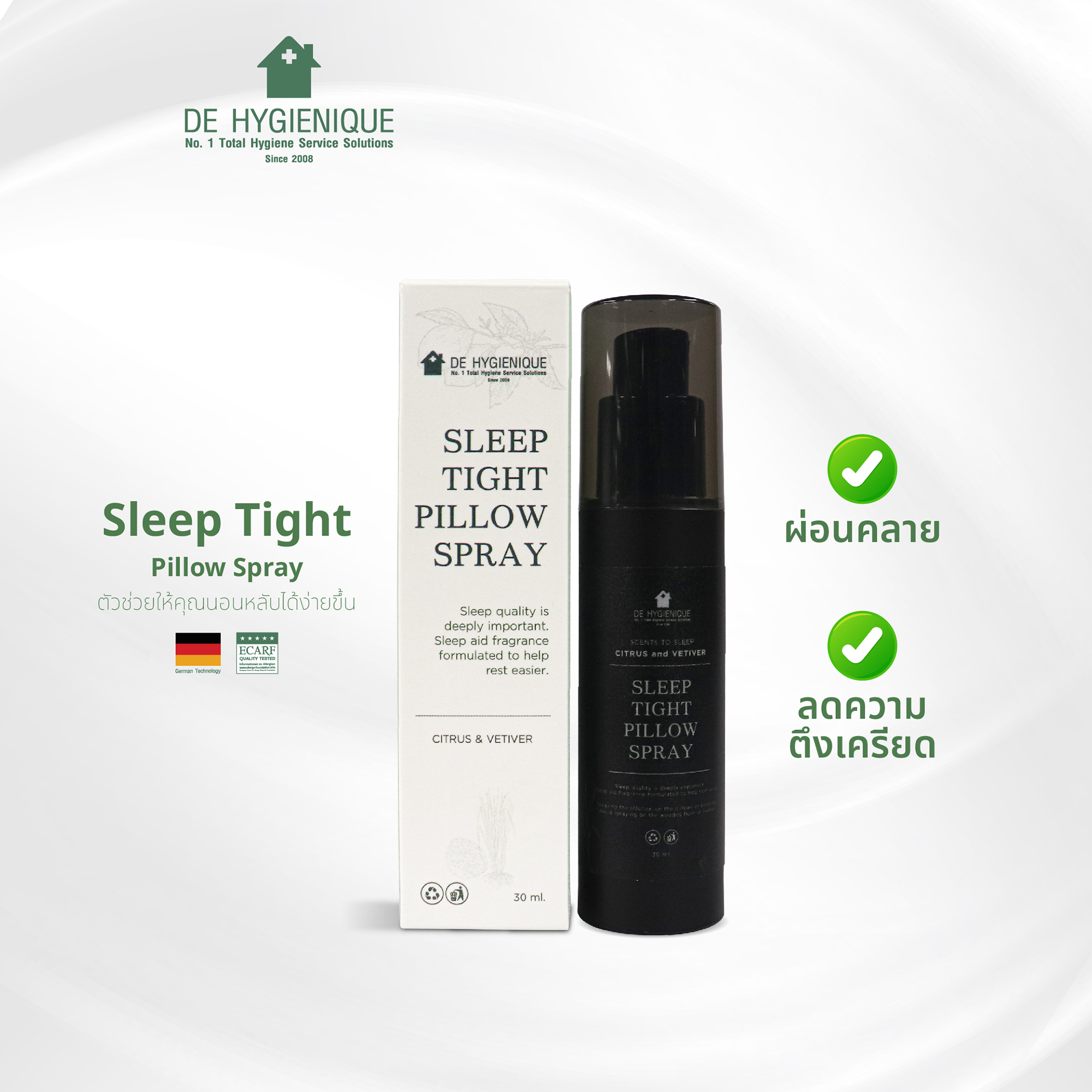 De Hygienique สเปรย์ฉีดหมอนช่วยการนอนหลับ ส่งฟรี ราคา 370 บาท*ส่งฟรี