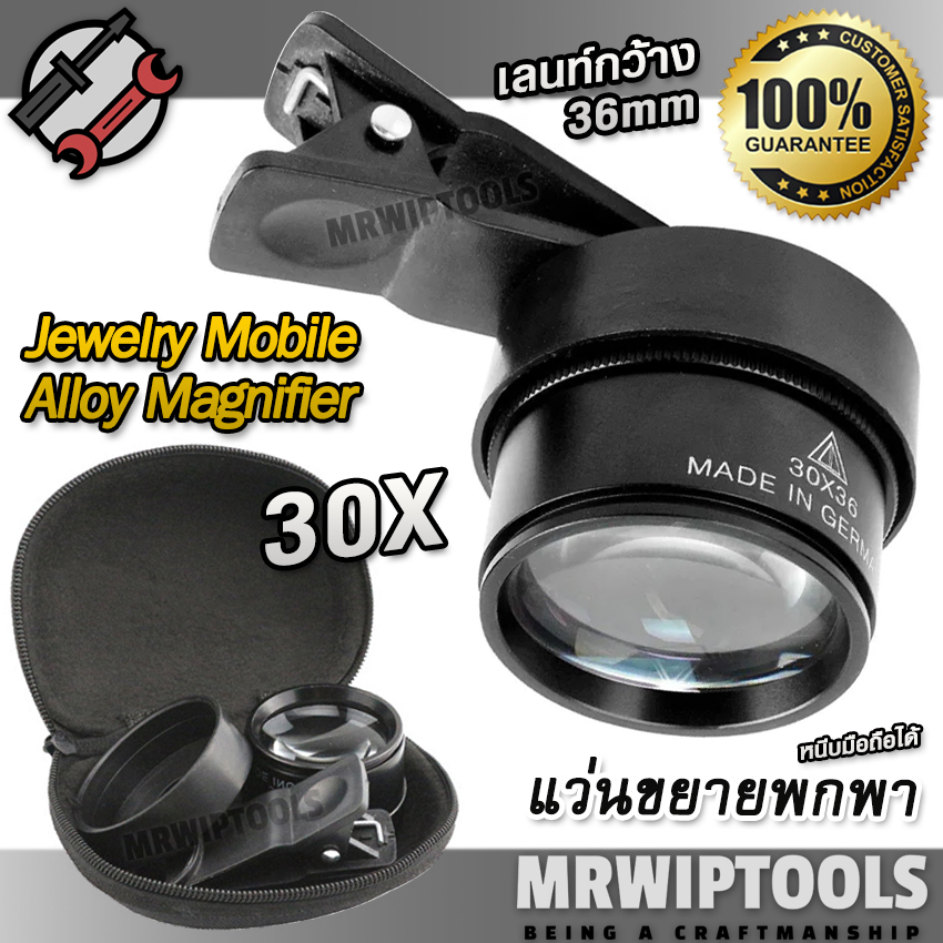 40X Jewelry Mobile Alloy Magnifier 36mm แว่นขยายพกพา แว่นขยายส่อง แบบหนีบกล้องโทรศัพท์มือถือ กำลังขยาย 40x เนื้ออัลลอย เลนท์แก้ว 2 ชั้น ขยายส่องดูเม็ดสี ส่องพระ แว่นขยาย ส่องอัญมณี ส่องพระเครื่อง ส่องดูพระ ส่องดูเส้นใยผ้า เลนท์ใหญ่ คมชัด ราคา 390 บาท*ส่งฟรี