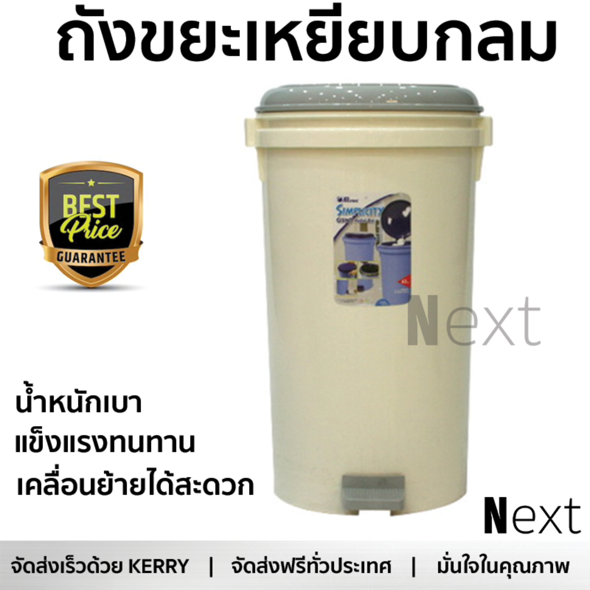 ราคาพิเศษ ถังขยะ ถังขยะเหยียบกลม เรืองวา RW9086 35ลิตร สีขาว/ฝาสีเทา วัสดุทนทาน มิดชิด แข็งแรง ล้างทำความสะอาดง่าย ถังแยกขยะ Garbage Trash Can จัดส่งฟรี Kerry ทั่วประเทศ ราคา 1,290 บาท*ส่งฟรี