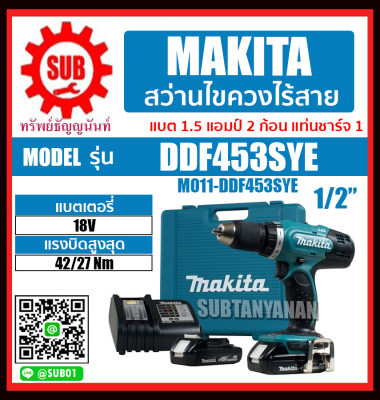 ดูภาพ MAKITA สว่านไขควงไร้สาย สว่านไขขวง สว่านไร้สาย 18V รุ่น DDF453SYE (แบต 2 ก้อน + แท่นชาร์จ 1 อัน) DDF-453-SYE DDF - 453 - SYE DDF 453 SYE DDF453 - SYE DDF453-SYE DDF453 SYE DDF - 453SYE DDF-453SYE DDF 453SYE <br/>เพิ่มเติม MAKITA สว่านไขควงไร้สาย สว่านไขขวง สว่านไร้สาย 18V รุ่น DDF453SYE (แบต 2 ก้อน + แท่นชาร์จ 1 อัน) DDF-453-SYE DDF - 453 - SYE DDF 453 SYE DDF453 - SYE DDF453-SYE DDF453 SYE DDF - 453SYE DDF-453SYE DDF 453SYE
