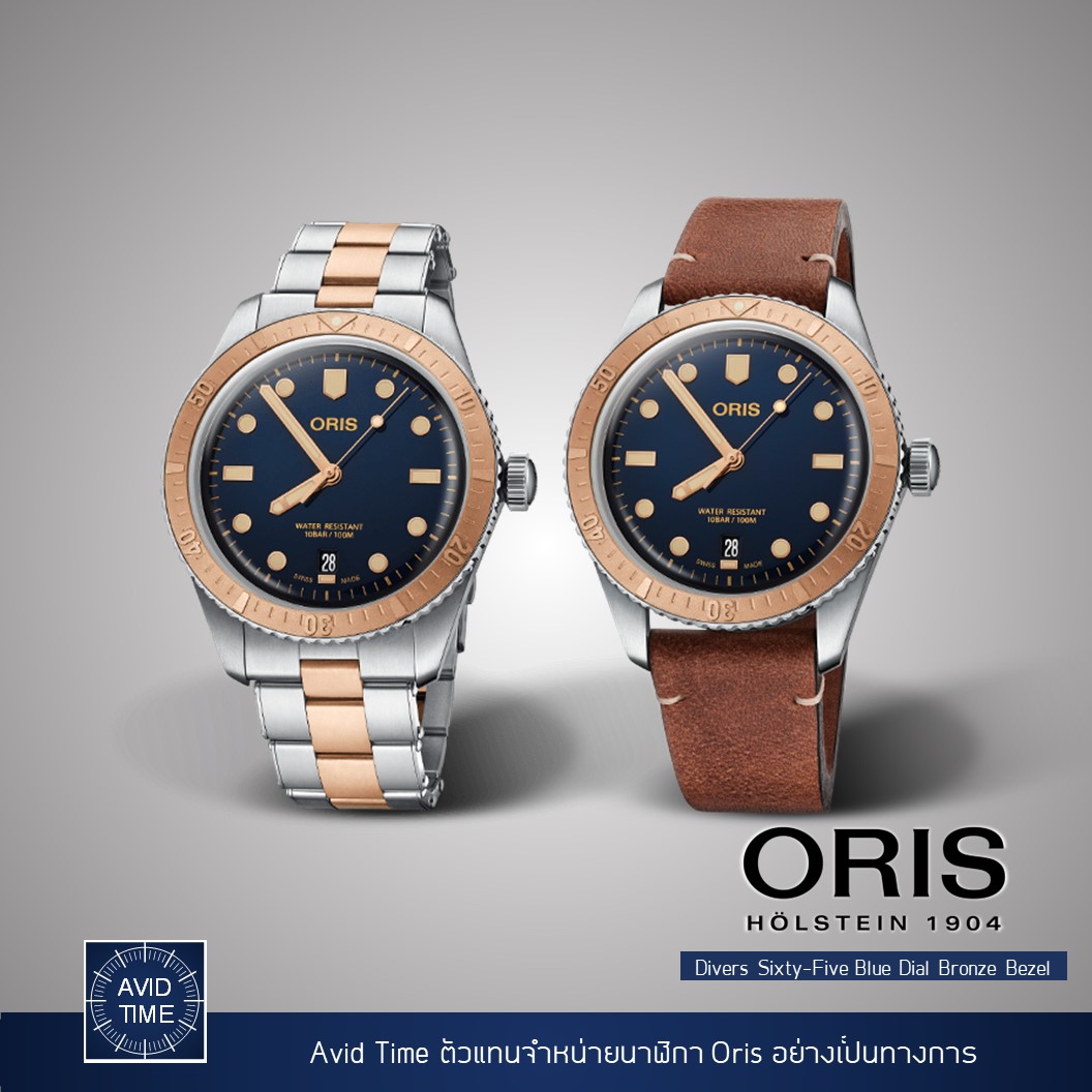 Oris Divers Sixty-Five 40mm Blue Dial Bronze Bezel Avid Time โอริส ของแท้ ประกันศูนย์ ราคา 77,520 บาท*ส่งฟรี