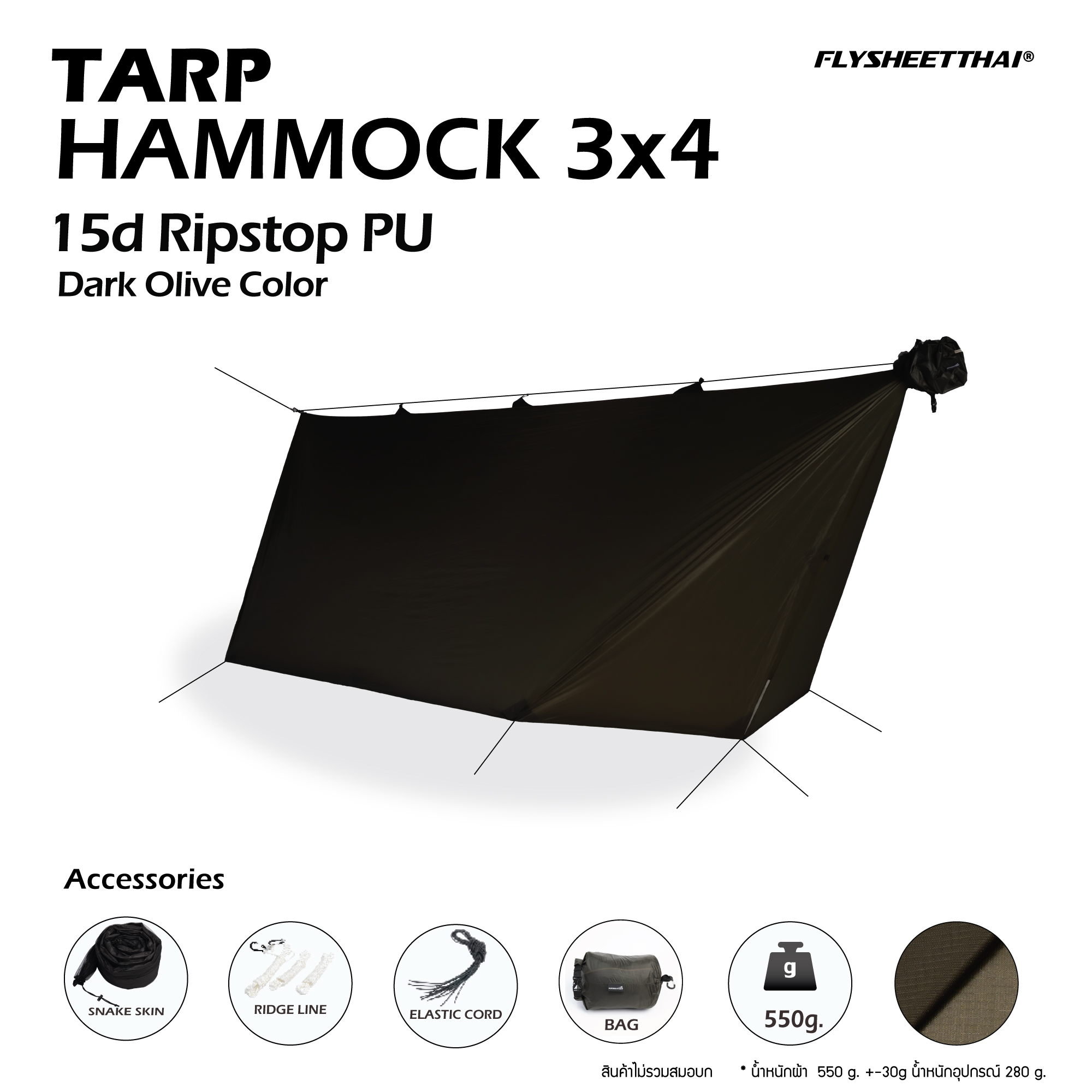 Flysheet Tarp Hammock 15D Ripstop Pu 3X4 ราคา 2,290 บาท*ส่งฟรี