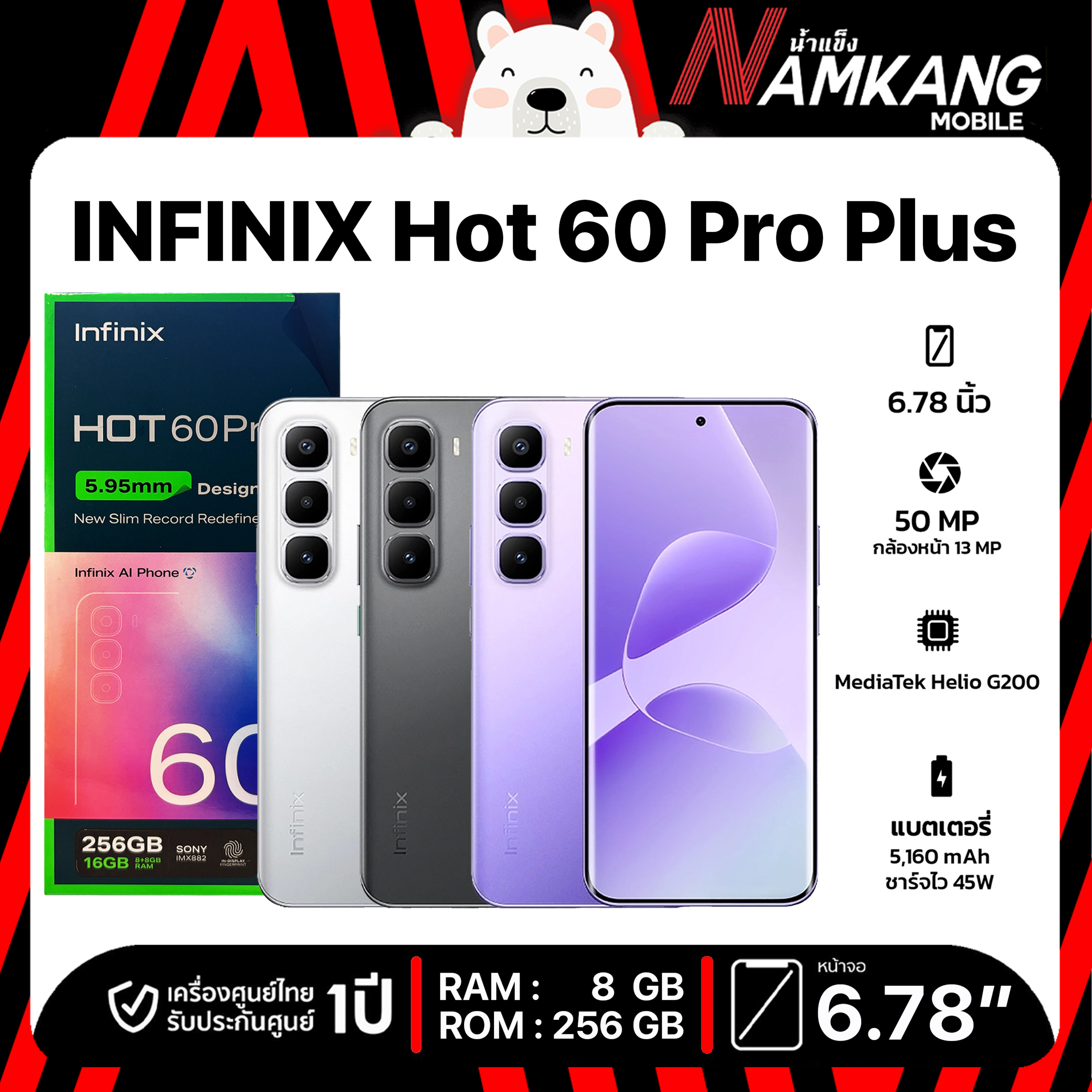 Infinix Hot 60 pro+ โทรศัพท์มือถือ เครื่องใหม่ เครื่องแท้ ประกันศูนย์ไทย 1 ปี ราคา 6,350 บาท*ส่งฟรี