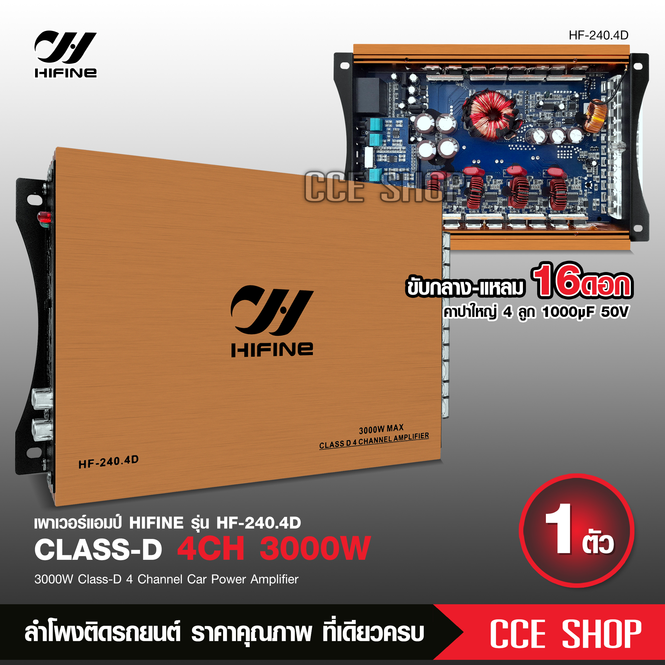 Butterfly Ecommerce ไฮไฟน์ เพาวเวอร์แอมป์คลาสดี 4CH 3000W MAX ของใหม่ ระบบมอตเฟต ขับกลางแหลมรวม 16ดอกได้ HF-240.4D เสียงดี ให้กำลังขับแรงๆ 1ตัว ราคา 1,399 บาท*ส่งฟรี