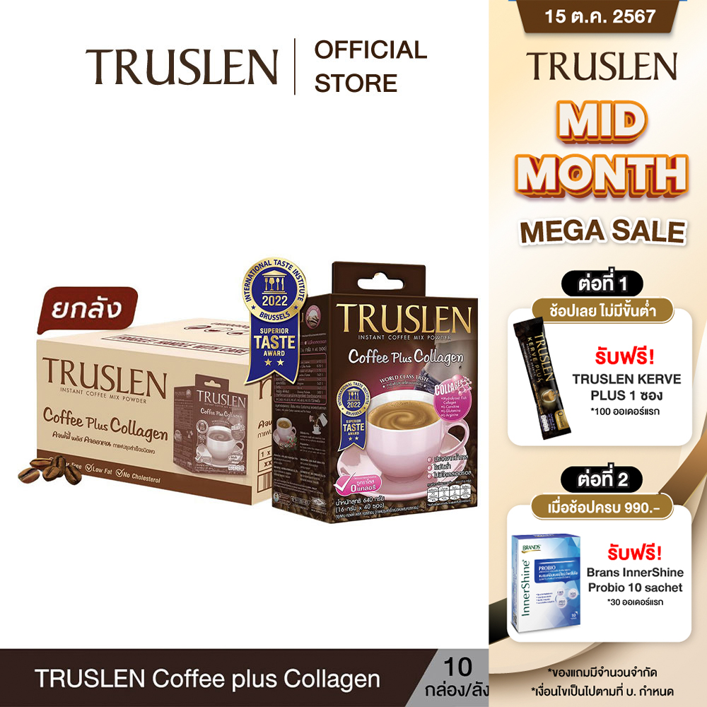 TRUSLEN COFFEE PLUS COLLAGEN ทรูสเลน คอฟฟี่ พลัส คอลลาเจน กาแฟปรุงสำเร็จชนิดผง 40 ซอง (10 กล่อง/ยกลัง) ราคา 2,999 บาท*ส่งฟรี