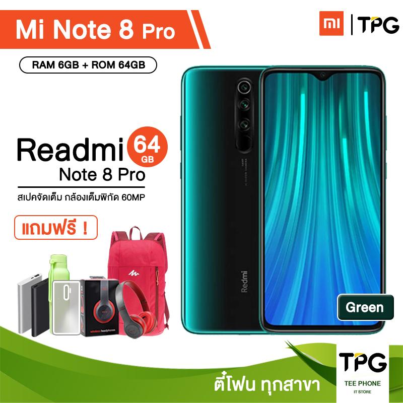 ?แพ็คส่งใน 1 วัน??Global Ver??ของแถมชุดใหญ่?XIAOMI Note8 Pro (6+64GB) แถมฟรี!! PowerBank (คละแบบ) + กระเป๋าเป้ + หูฟังครอบหู + กระบอกน้ำ (คละสี) + เคส