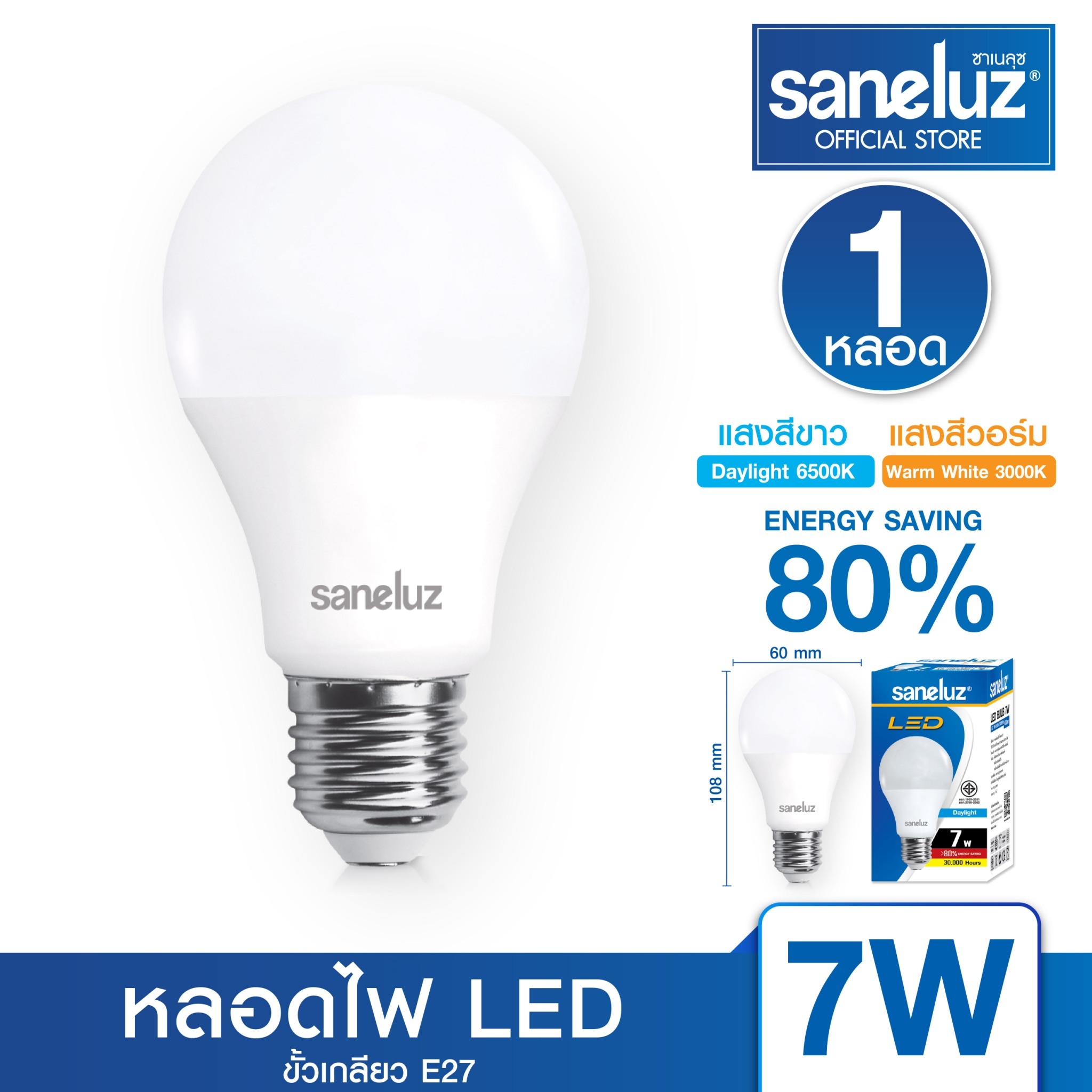 Saneluz Led Light Bulb 7W, Ping Pong Bulb, E27 Screw Socket, Bulb, White Light, Daylight 6500K, Warm White Light 3000K, Led Light, Bulb, Uses Ac 220V Home Electricity, Led, Set of 1 Bulb. ราคา 20 บาท*ส่งฟรี