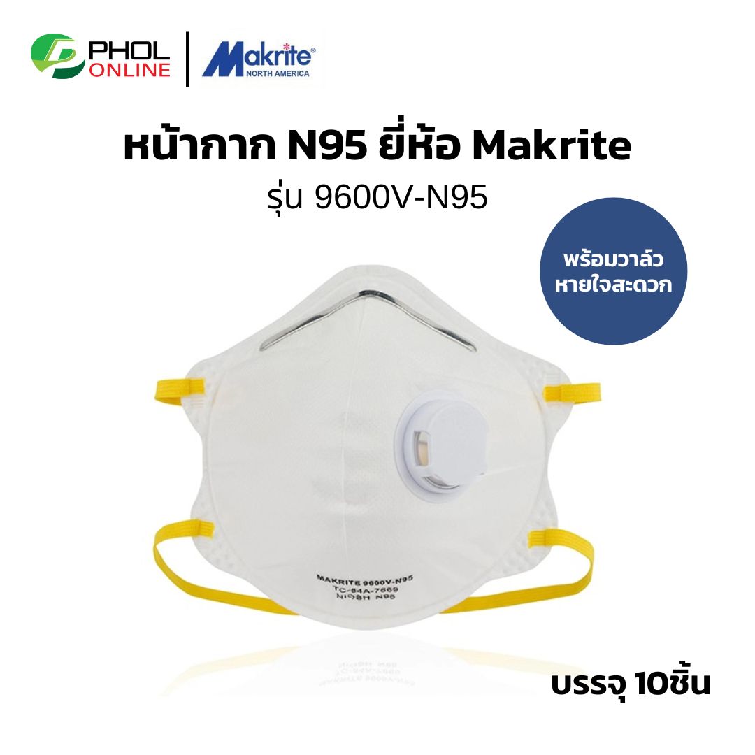 Makrite N95 Mask Model 9600V-N95 with Breathing Valve Dust Protection, White (Box of 10 Pieces) ราคา 270 บาท*ส่งฟรี