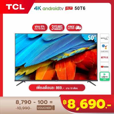 [สามารถเลือกผ่อน 0% 10 เดือนได้] TCL ทีวี 50 นิ้ว LED 4K UHD Android 9.0 Wifi
Smart TV (รุ่น 50T6) Metallic-google assistant & Netflix &Youtube-2G
RAM+16GROM-Free Voice Search remote