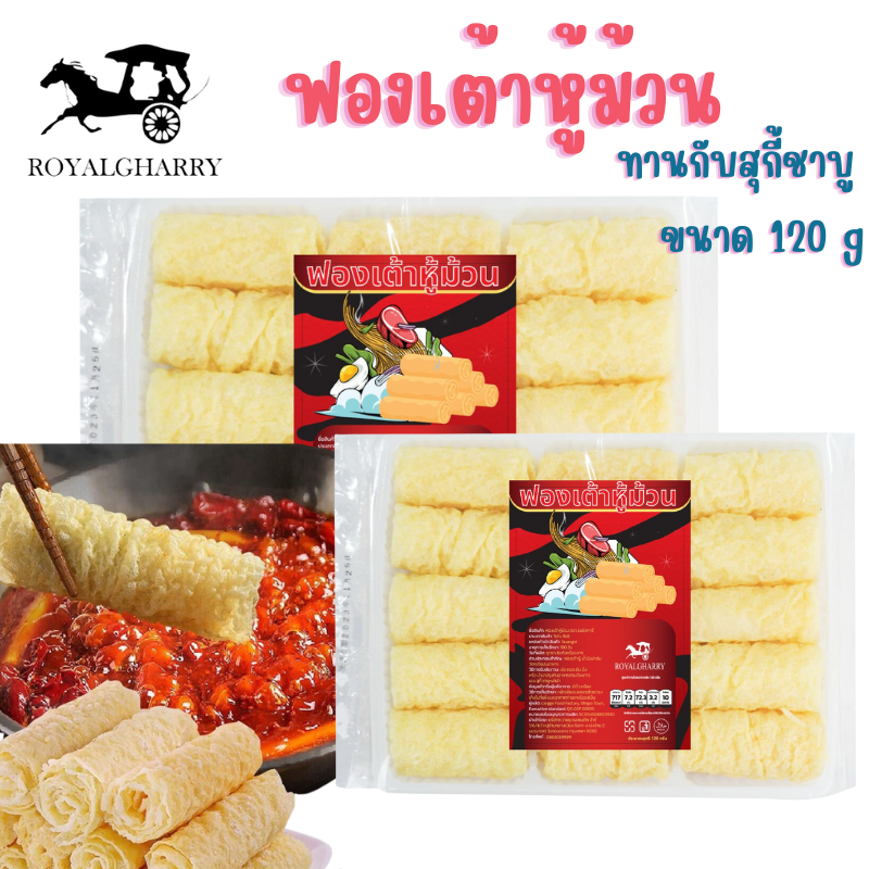 Royalgharry fried tofu roll with Sukiyaki shabu size 120 g ราคา 55 บาท*ส่งฟรี