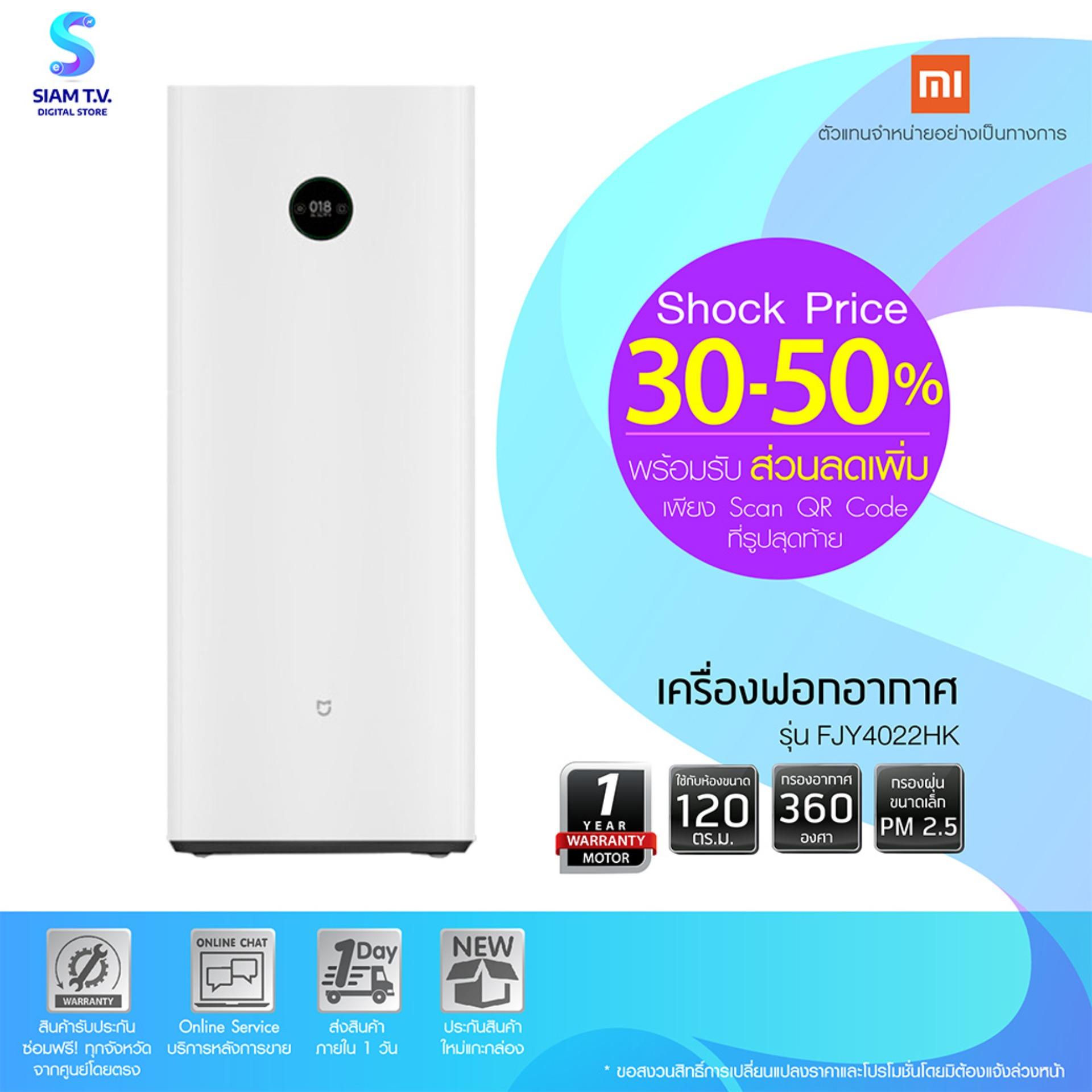 Xiaomi Mi Air Purifier Max รุ่น FJY4022HK