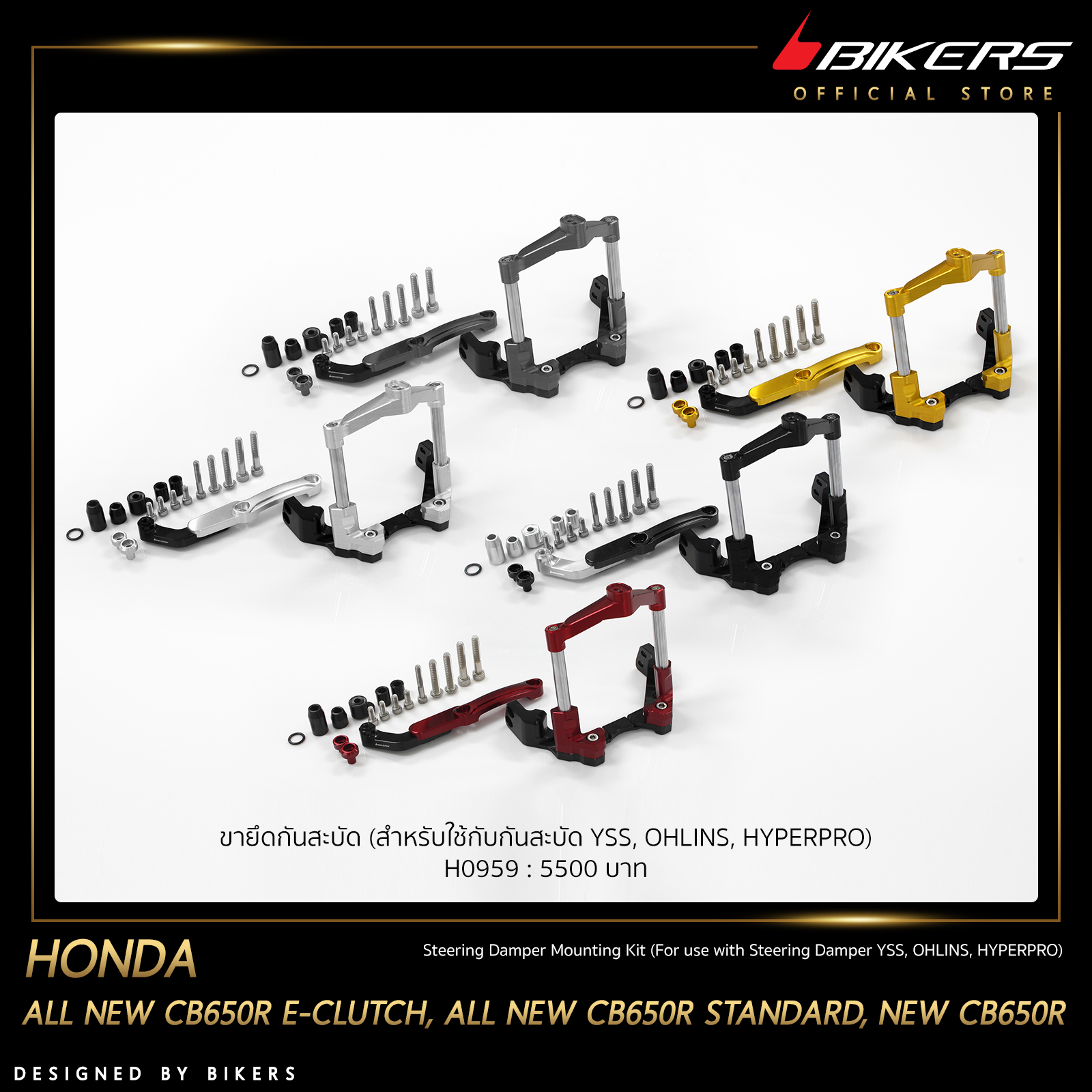 Steering Damper Mounting Kit (For use with Steering Damper YSS, OHLINS, HYPERPRO) - H0959 ราคา 5,500 บาท*ส่งฟรี