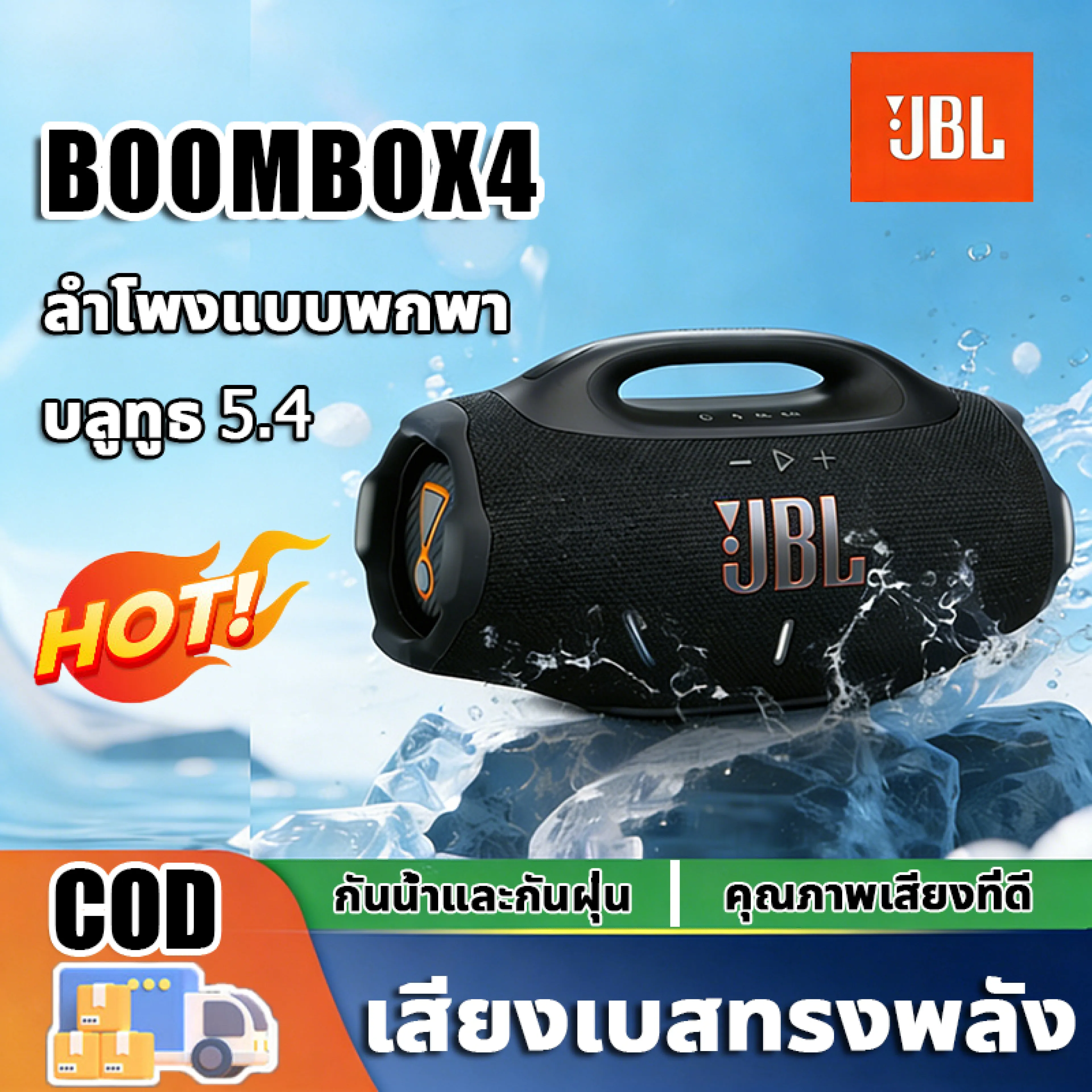 🔥 Best Selling! ! 🔥 🎵 Jbl Boombox4 🎵 Bluetooth Speakers, Portable Speakers, Bluetooth 5.4, Long Battery Life. Waterproof and Dustproof Powerful Bass Good Sound Quality Resistant to Falls Various Colors Bluetooth Speaker Portable Speaker Wireless Speak