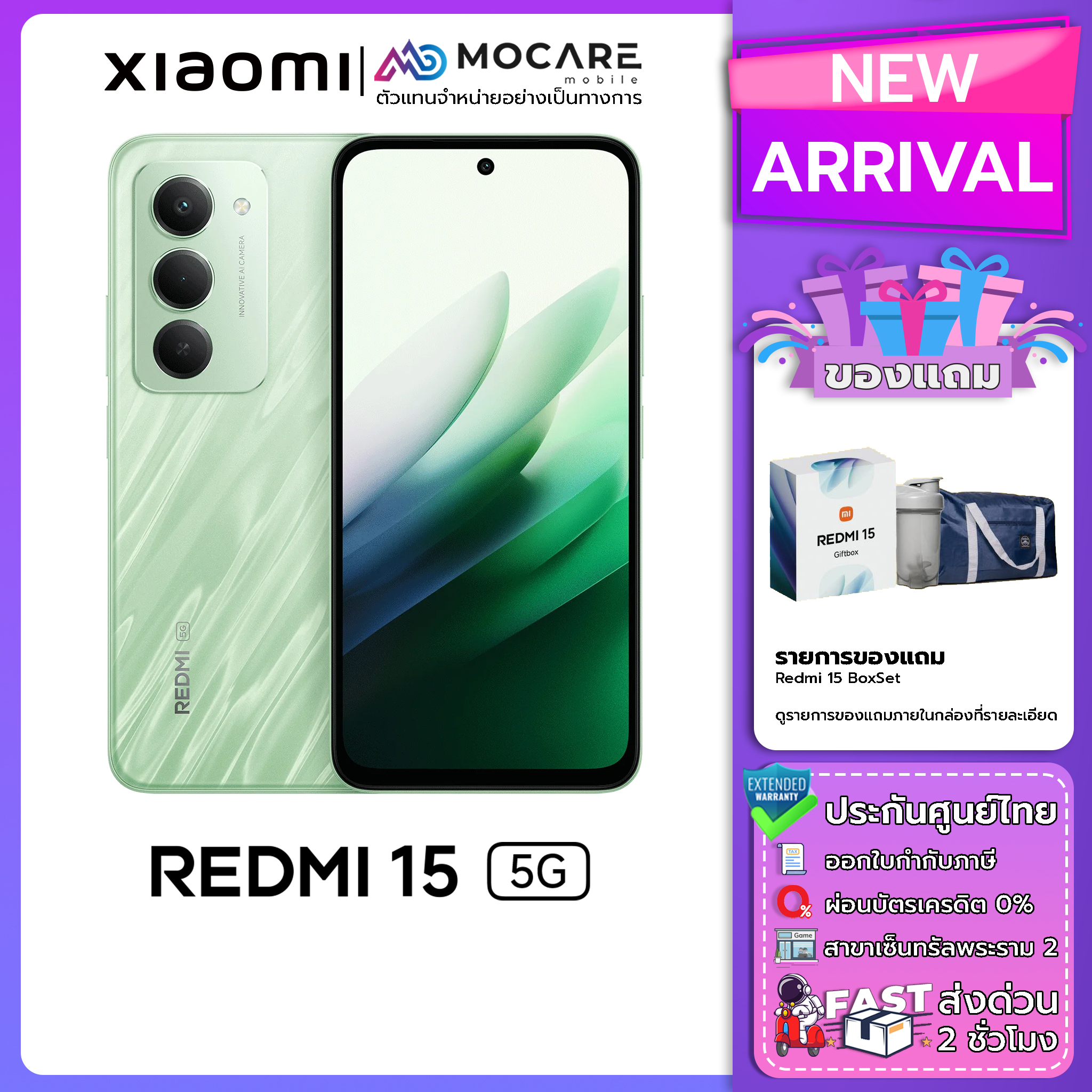 Redmi 15 5G/4G (8+256) Mobile Phone, Thai Center Warranty 15 Months, Express Delivery Mocare ราคา 5,290 บาท*ส่งฟรี