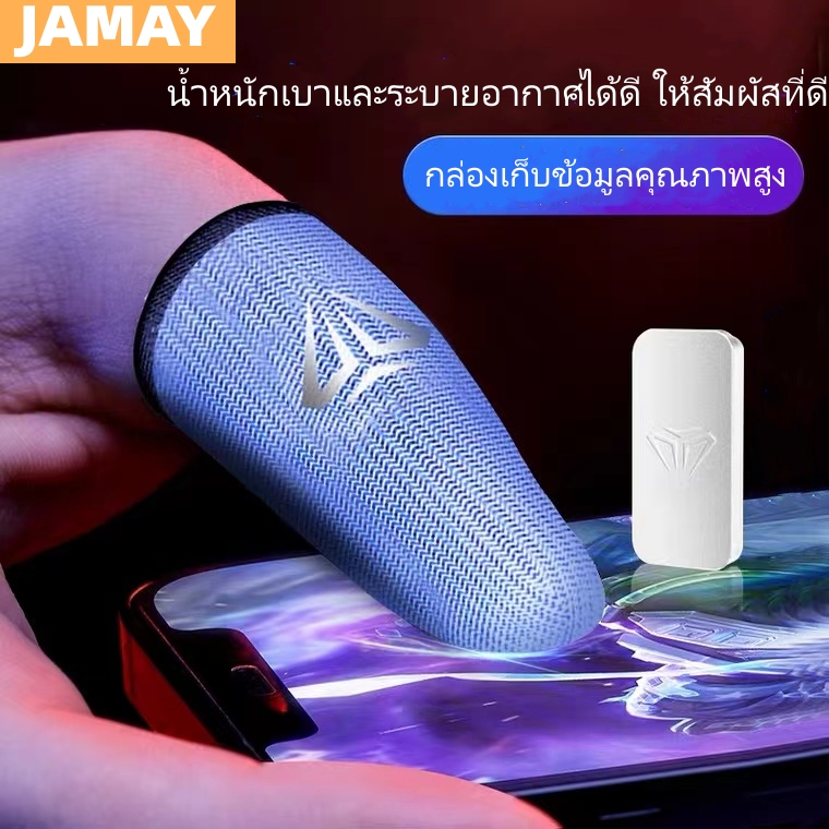 JAMAY ZT02 ถุงนิ้วเล่นเกมส์ ถุงมือเล่นเกมส์ king Gun (ของแท้) มีบริการเก็บเงินปลายทาง ถุงนิ้วเล่นเกมฟรีกล่องเหล็ก ถุงนิ้ว1 ชุด ถุงนิ้วเล่นเกม ถุงมือเล่นเกม ถุงนิ้วเล่นเกมส์ ถุงนิ้วเล่นเกม ถุงนิวเล่นเกม ถุงมือเล่นเกม ปลอกนิ้ว