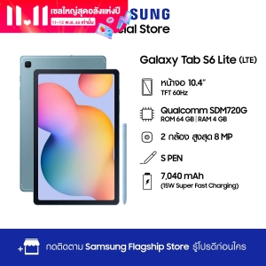 สินค้า Samsung Galaxy Tab S6 Lite LTE 4/64GB  (new chipset)