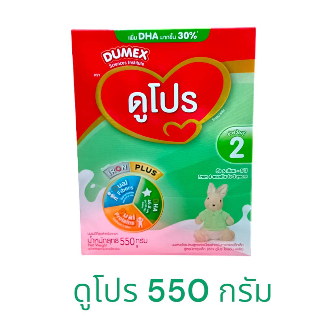 Dumex Dupro ดูเมกซ์ ดูโปร สูตร 2 นมผงสำหรับเด็กวัย 6เดือน - 1 ปี ช่วงวัยที่ 2 ขนาด 550 กรัม DM ราคา 216 บาท*ส่งฟรี