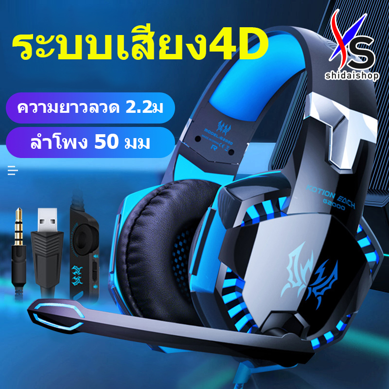 SHIDAI หูฟัง หูฟัง Gaming gear ชุดหูฟัง Gaming Headset ชุดหูฟังเหมาะสำหรับเล่นเกม หูฟังสำหรับเล่นเกม 7.1 เทคโนโลยีการฟังด้วยเรดาร์ หน่วยจับแบบไดนามิก