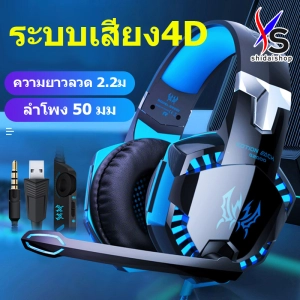 สินค้า SHIDAI หูฟัง หูฟัง Gaming gear ชุดหูฟัง Gaming Headset ชุดหูฟังเหมาะสำหรับเล่นเกม หูฟังสำหรับเล่นเกม 7.1 เทคโนโลยีการฟังด้วยเรดาร์ หน่วยจับแบบไดนามิก