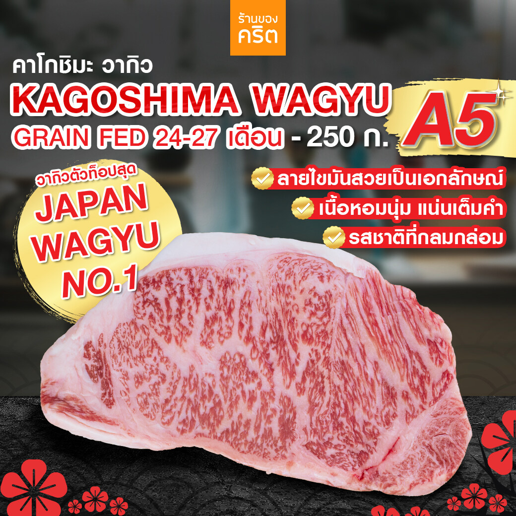 🔥Striploin - Kagoshima Wagyu A5🔥 สุดยอดเนื้อวัววากิว ส่งตรงจากญ๊่ปุ่น ตัว Top สุด | ส่งฟรีทั่วไทย ราคา 1,750 บาท*ส่งฟรี
